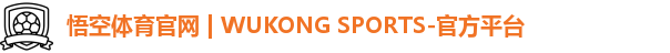 悟空体育